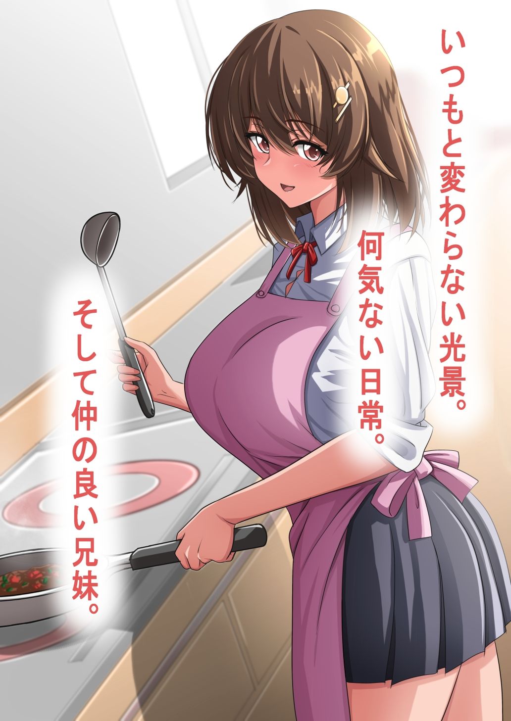 サンプル画像1:お兄ちゃんの事が大好きな爆乳妹とイチャラブえっちしちゃう話。(風転堂) [d_683591]