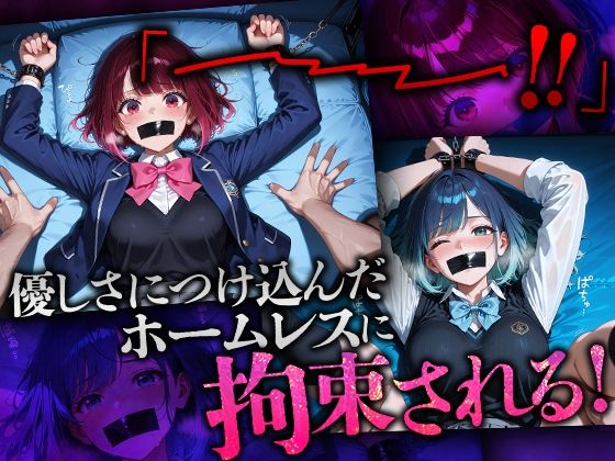サンプル画像2:ホームレスを助けただけなのにII 推しの子 有馬かな＆黒川あかね編(溶けるアイス) [d_683606]