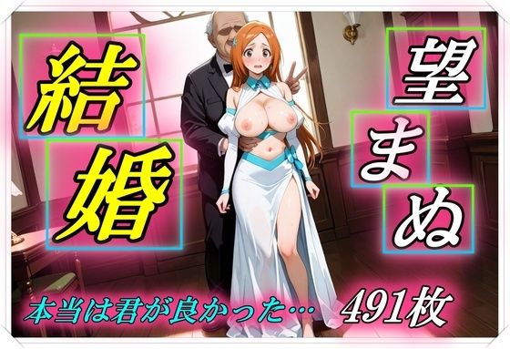 望まぬ結婚 本当は君が良かった【Trident(トライデント)】