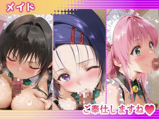 サンプル画像3:変身ヒロインご指名コレクション_古手川唯/西蓮寺/ララ(ちゅぱちゅぱ製作所) [d_683623]