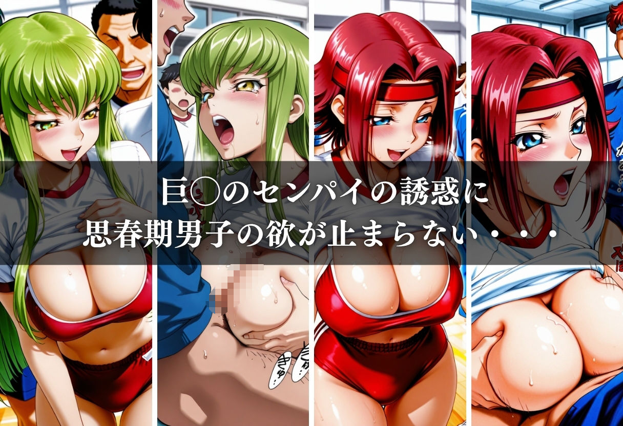 サンプル画像2:胸いっぱいの特別授業〜思春期男子たちのアレが暴走！？〜Vol.5(えーあい69) [d_683638]