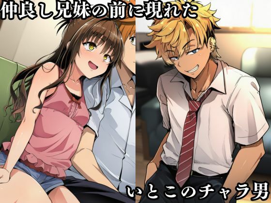 tolove〇NTR美柑編1