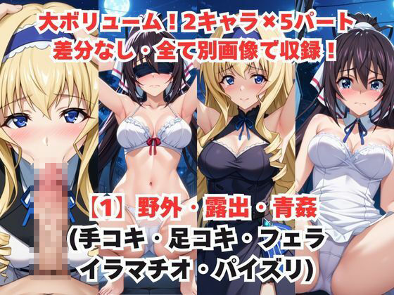 サンプル画像2:レイ●合法化制度可決！〜問答無用でメスイキ絶頂強●プログラム〜セ●リア・オルコット＆篠●之箒編(エッジエイト) [d_683674]