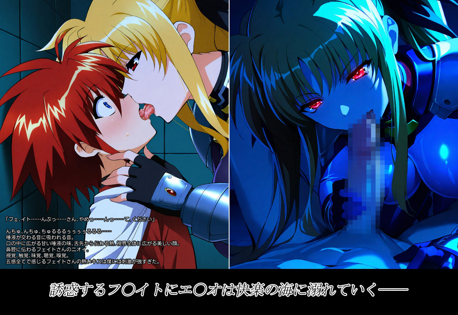 サンプル画像2:悪堕ちしたフェイトさんに犯●れる僕(ChronAi) [d_683692]