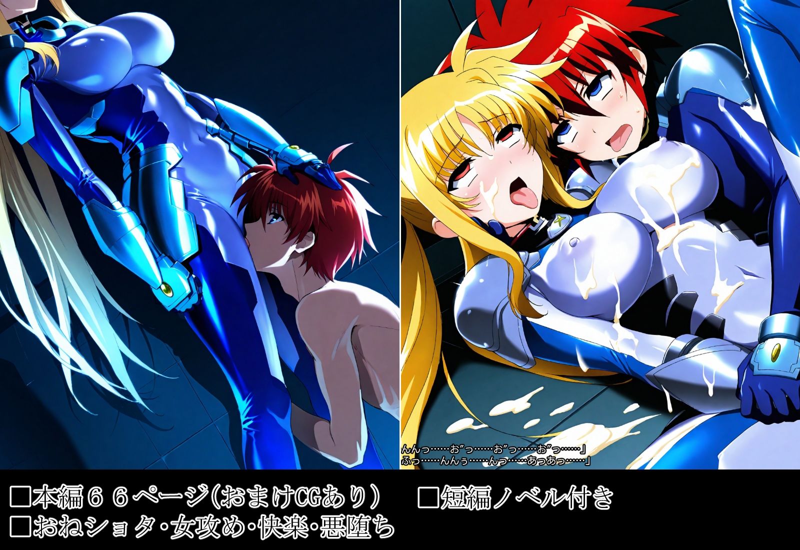 サンプル画像3:悪堕ちしたフェイトさんに犯●れる僕(ChronAi) [d_683692]