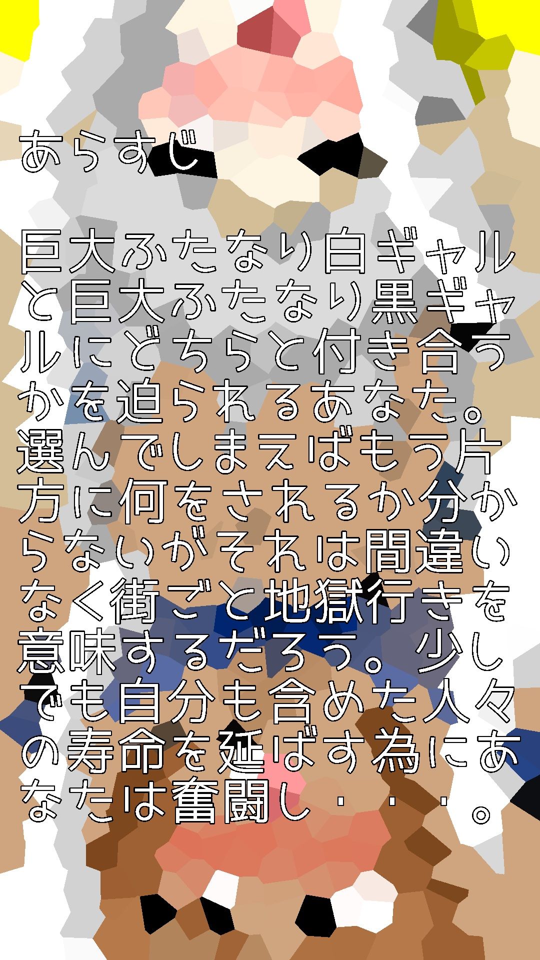サンプル画像2:巨大ふたなり白黒ギャルどちらを選ぶ？(kumo) [d_683706]