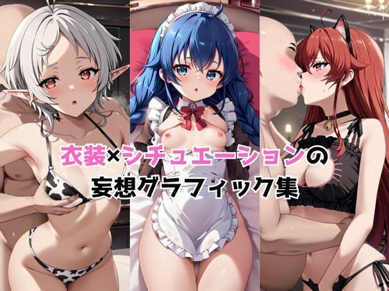 サンプル画像1:ドすけべコスプレH集〜無●転生の嫁編〜(Centria（セントリア）) [d_683707]