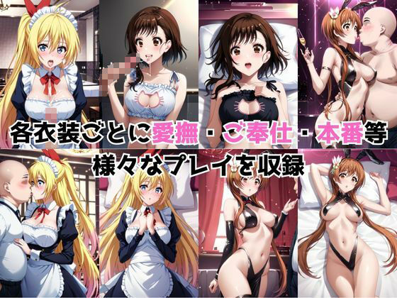 サンプル画像2:ドすけべコスプレH集〜ニセコイのヒロ●ン編〜(Centria（セントリア）) [d_683709]