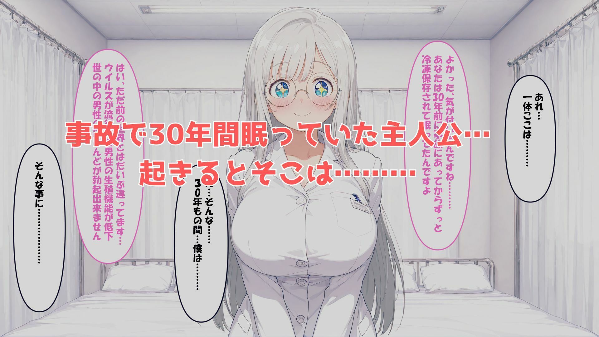 射精するだけで褒められる世界 画像1