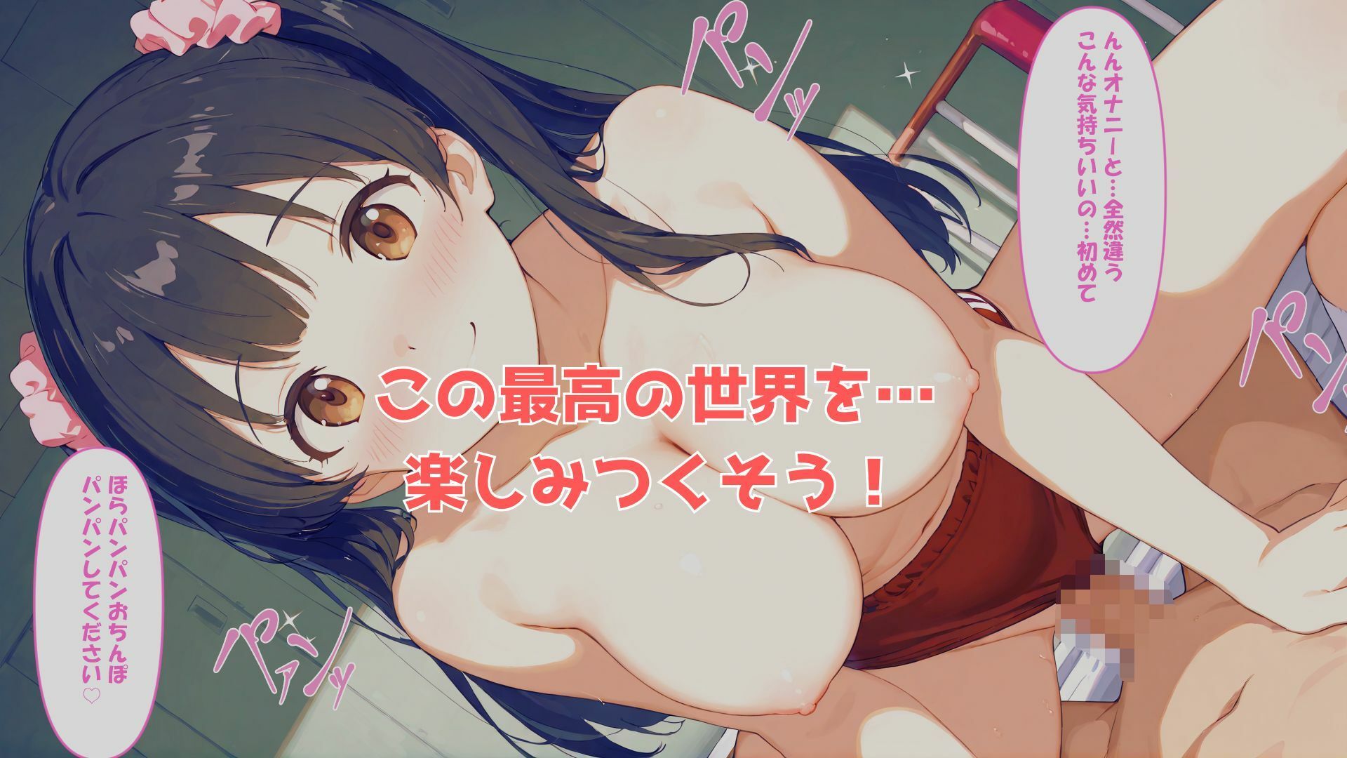 射精するだけで褒められる世界 画像9