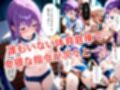 催淫支配学園〜間●桜編〜