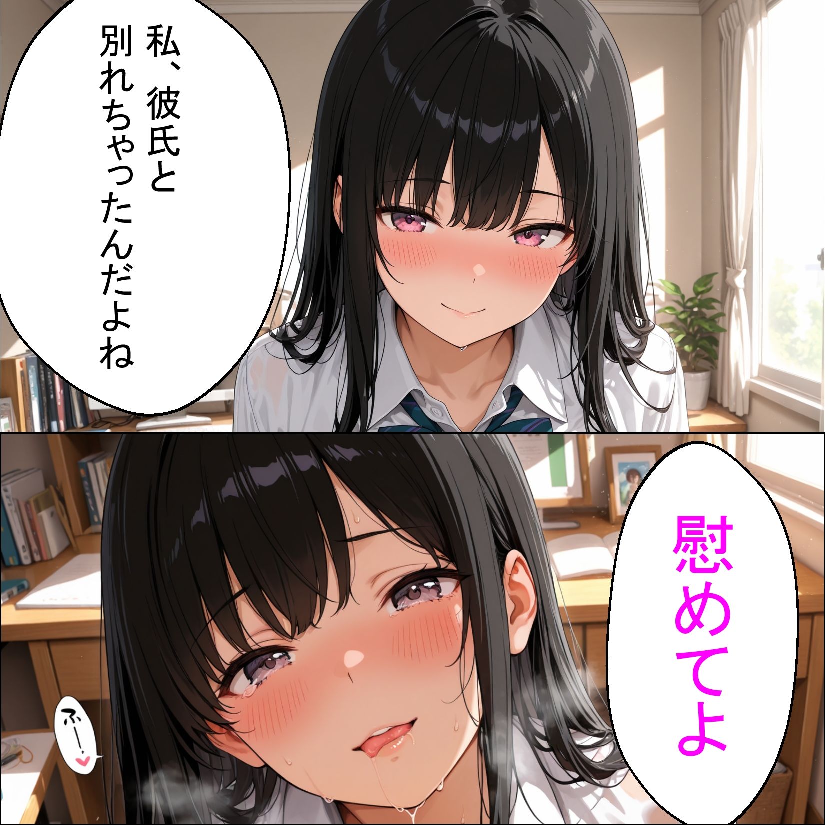 【エロ漫画】即イキ女子校生〜幼なじみが冴えない僕で処女卒業〜3