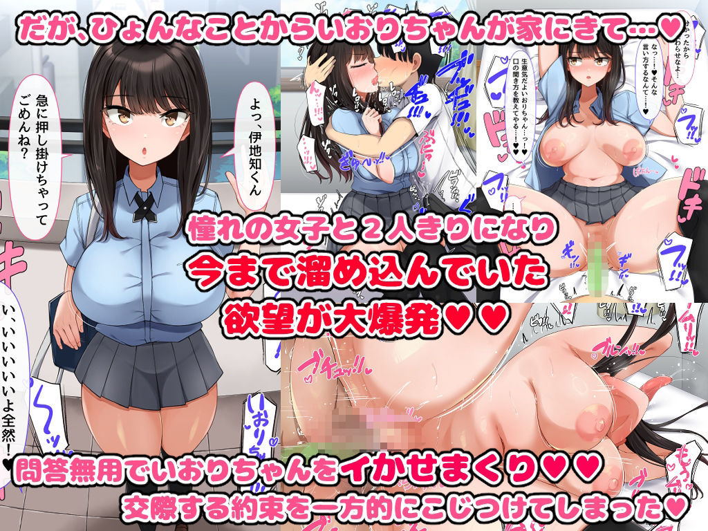 サンプル画像3:共学になった元男子校にチョロい性格の女子がたった一人だけ入学したら・・・4(んほぉ痴態) [d_683827]