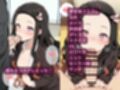 コスルーム  イチャラブえっち漬け  竈門〇豆子（かま〇ねずこ）