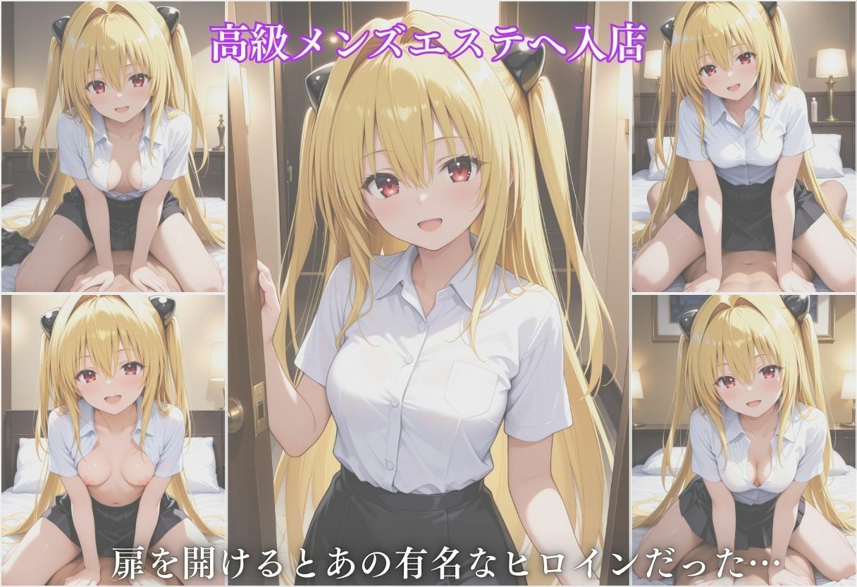 サンプル画像1:高級メンズエステで絞られた話(ちひたく) [d_683870]