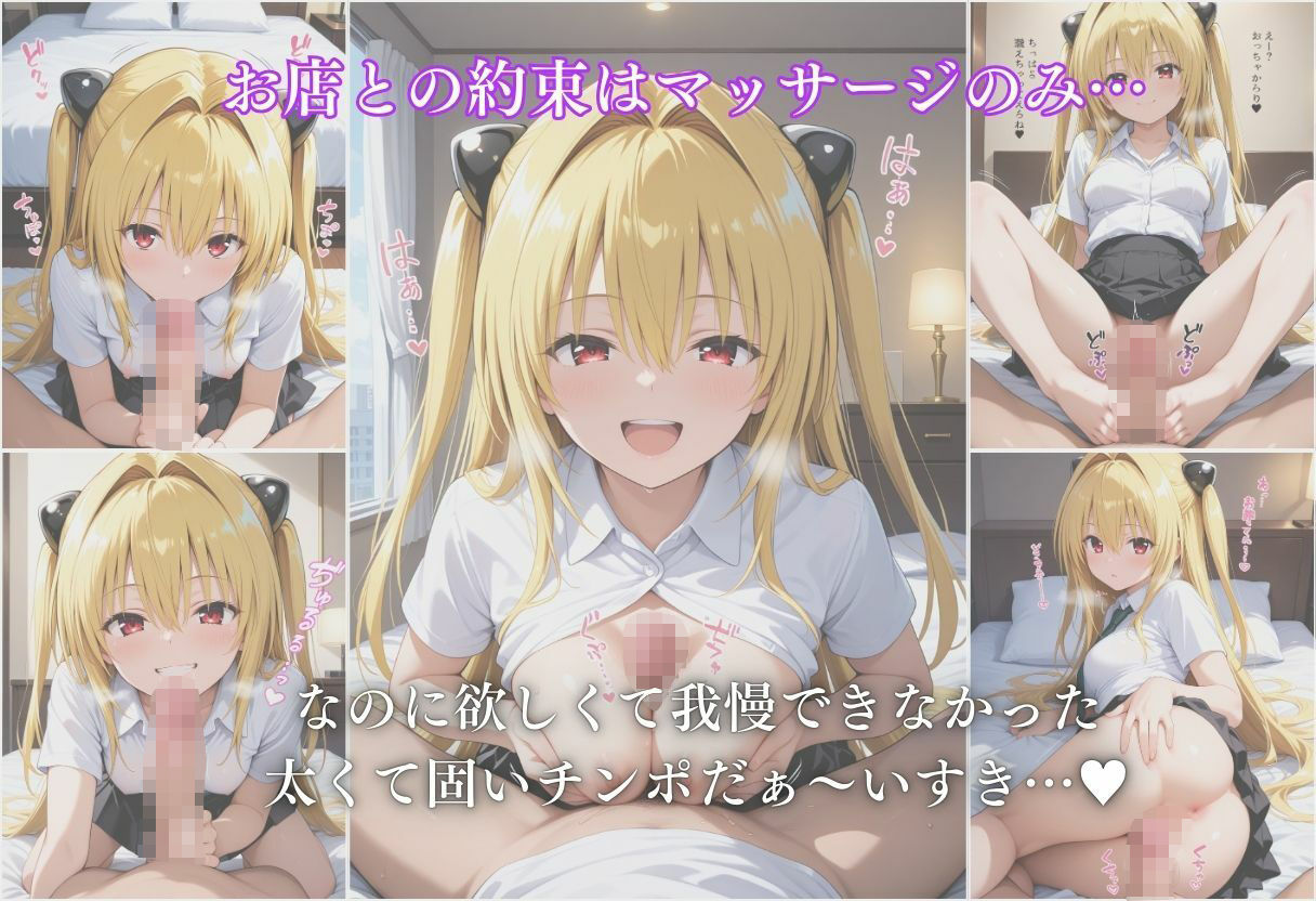 サンプル画像3:高級メンズエステで絞られた話(ちひたく) [d_683870]