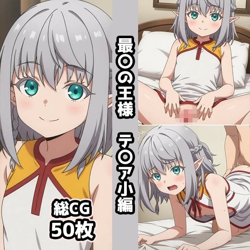 サンプル画像1:最〇の王様総集編エロCG集（上）(AI画像館) [d_683886]