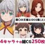 最〇の王様総集編エロCG集（上）