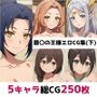 最〇の王様総集編エロCG集（下）