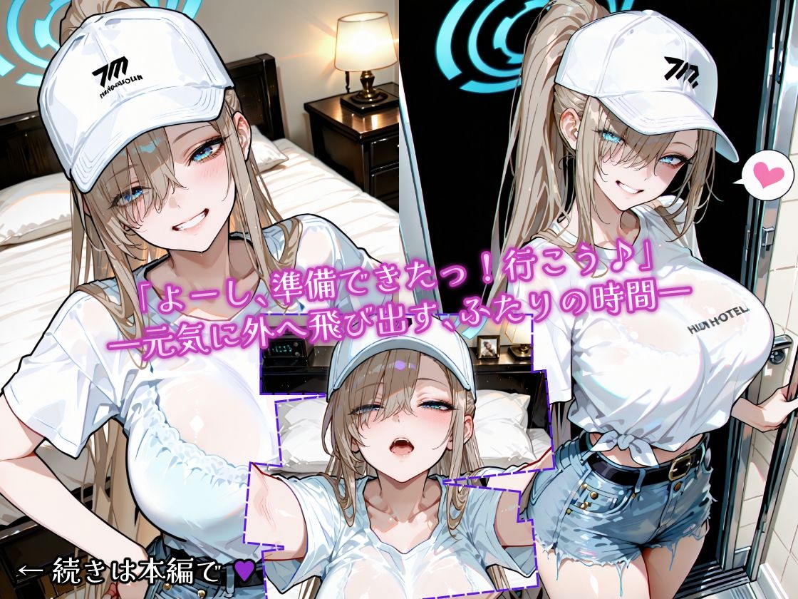 サンプル画像6:ア〇ナとホテルでいちゃらぶ休憩(Atelier Okita MKN) [d_683964]