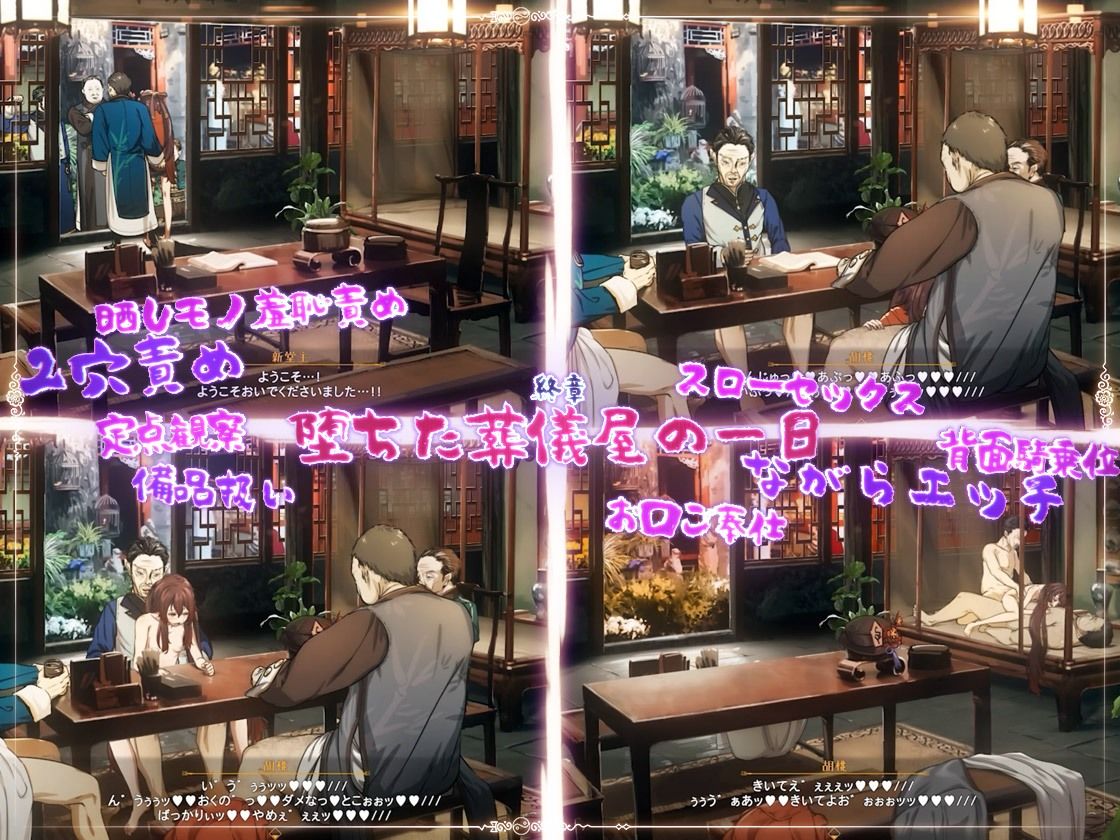 悪いおじさん達に身を捧げて葬儀屋を守る堂主の話 - hitomi raw無料エロ漫画(同人誌)サンプル画像 005