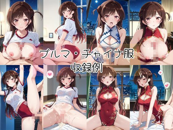 【無料エロ漫画】水○千鶴と密着同棲コスプレ即ハメ性活(ライトニングボルト) d_684004
