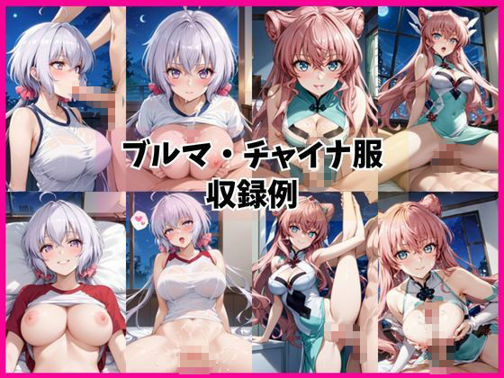 サンプル画像5:雪音ク○ス＆マ○アと密着同棲コスプレ即ハメ性活(ライトニングボルト) [d_684006]