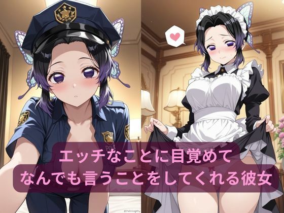 サンプル画像2:コスルーム  イチャラブえっち漬け  胡〇しのぶ(アフロディ) [d_684008]