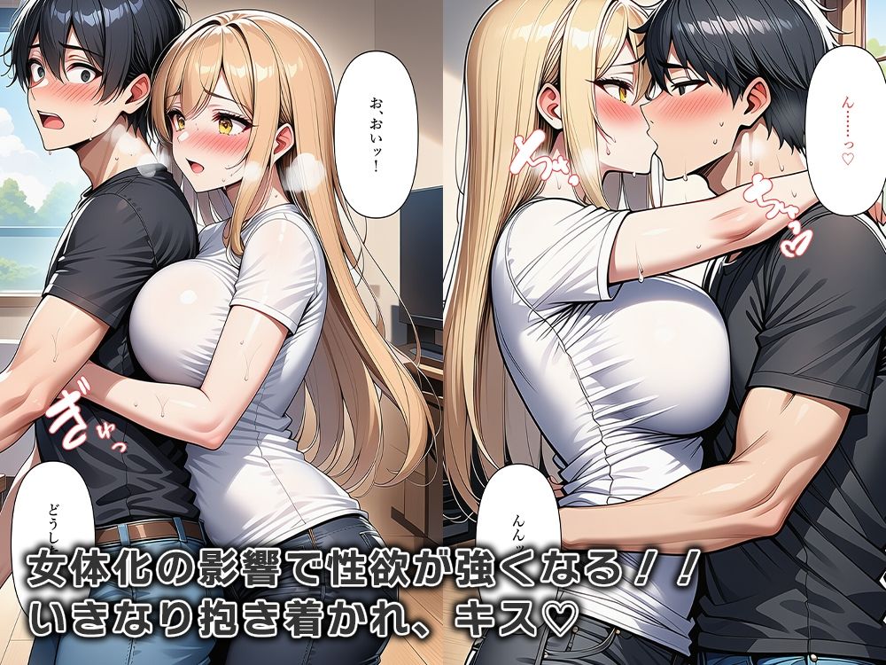 サンプル画像2:友達が女体化して性欲暴走！！キンタマが空になるまで搾り取られる(ねずみのバンキング) [d_684072]