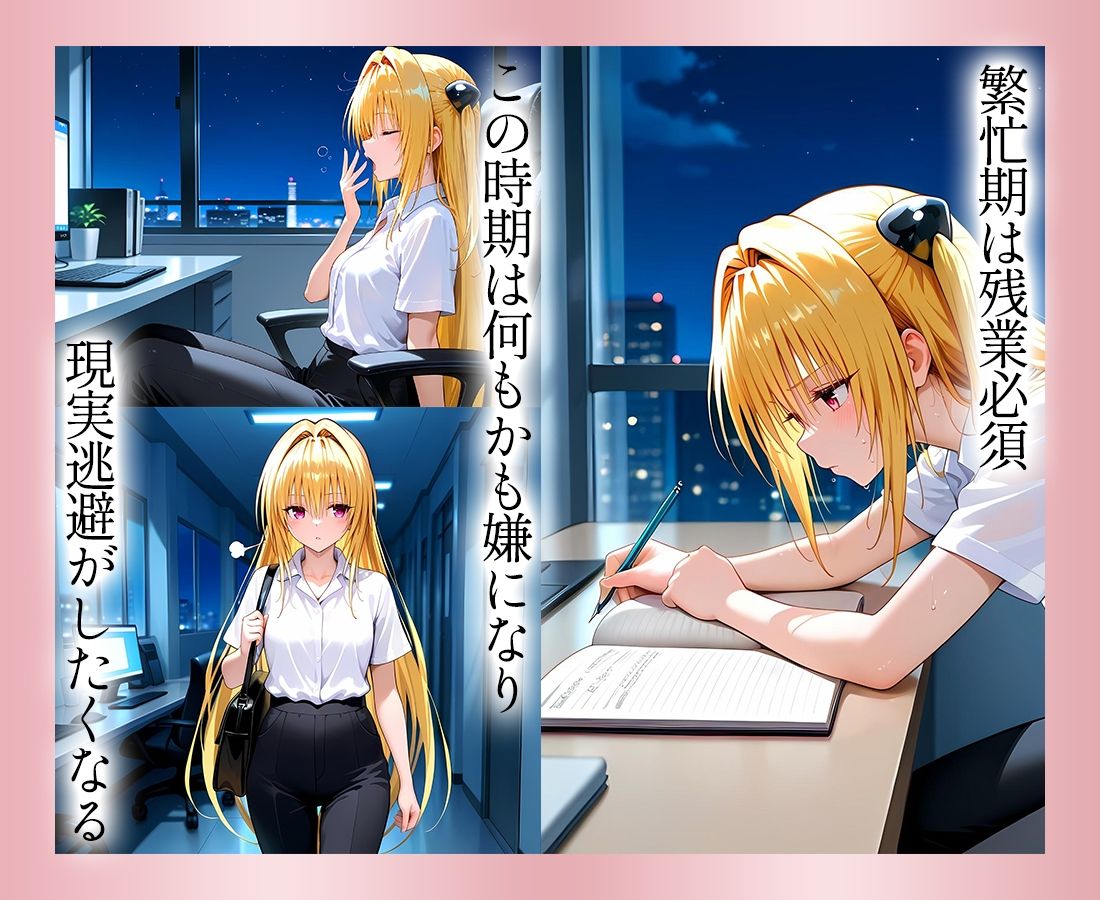 サンプル画像1:●っぱらうと豹変する彼女と鬼イキセックス！  金色の闇編(女子校生のマンコ) [d_684091]