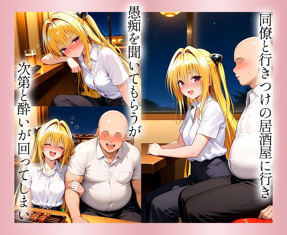 サンプル画像2:●っぱらうと豹変する彼女と鬼イキセックス！  金色の闇編(女子校生のマンコ) [d_684091]