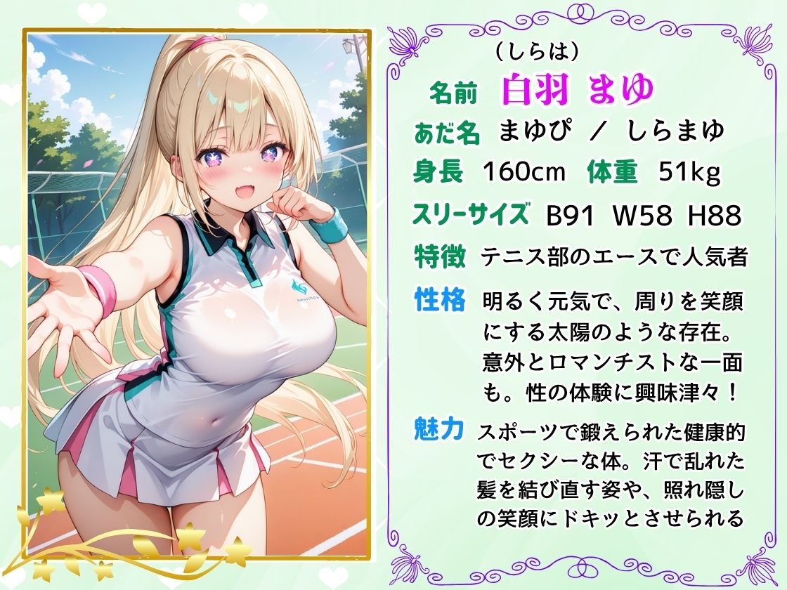 サンプル画像2:【動画付き】テニス部マドンナは性欲強め！？…俺は彼女の生ハメ欲求にタジタジになる(コスメロン) [d_684120]