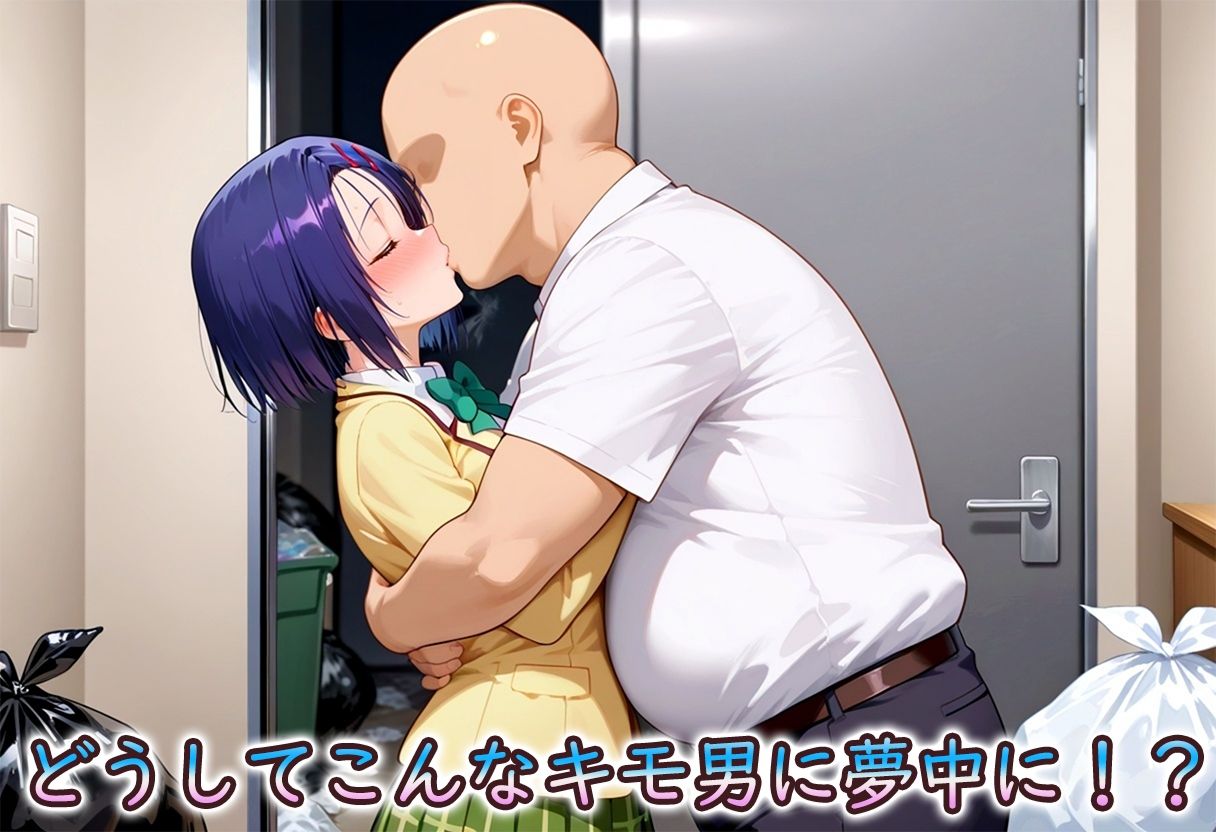 サンプル画像2:ダメ男に惚れてしまった西連寺さん(ぶっし?キャット) [d_684128]