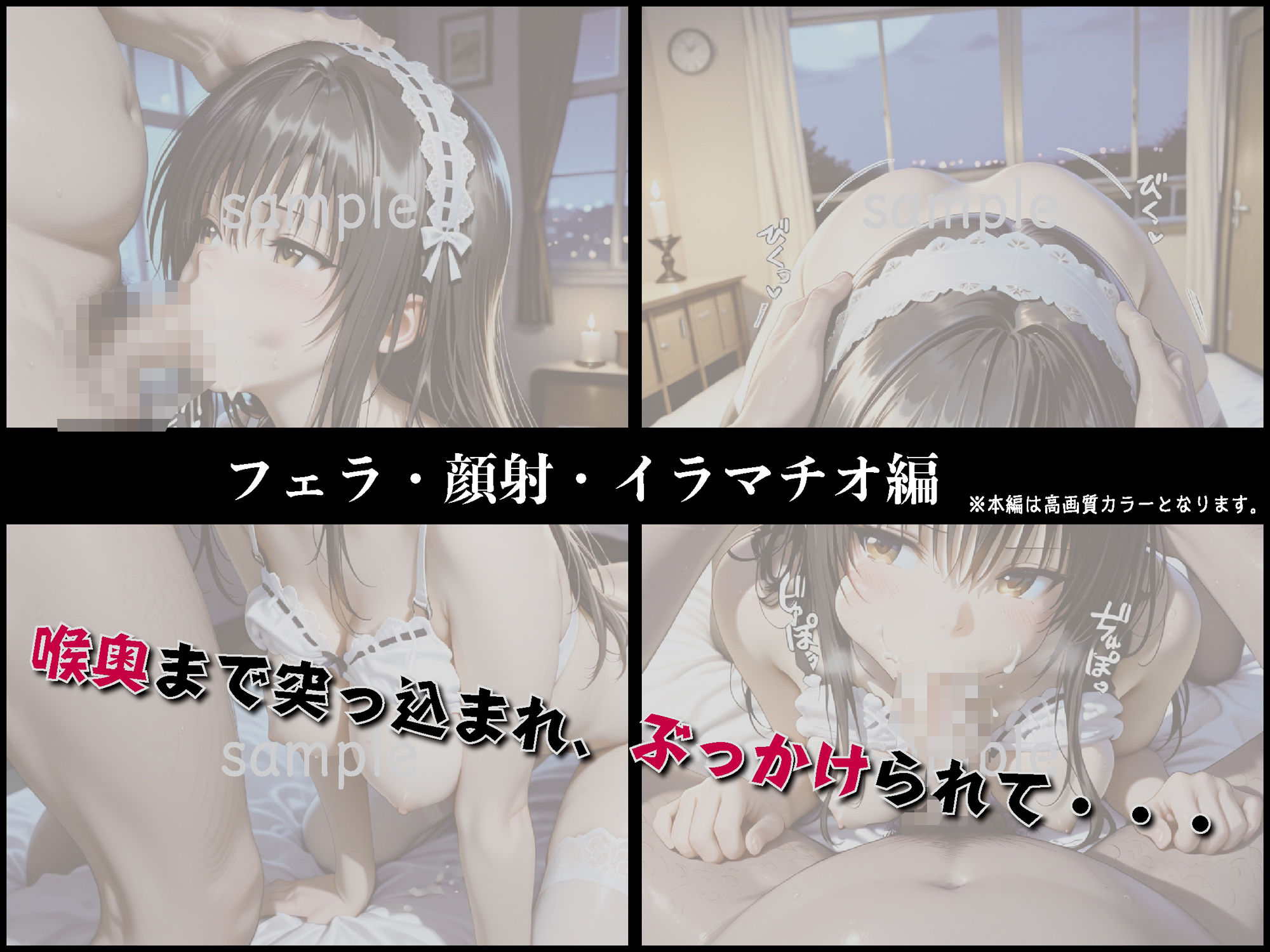 サンプル画像5:拘束メイド ―メイドの義務は肉体奉仕【豪華CG500枚収録】(奪われた純愛) [d_684130]