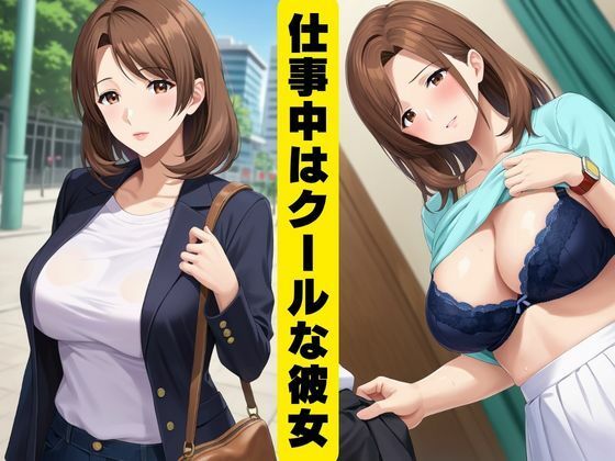 しごでき上司の夜のご奉仕 画像1