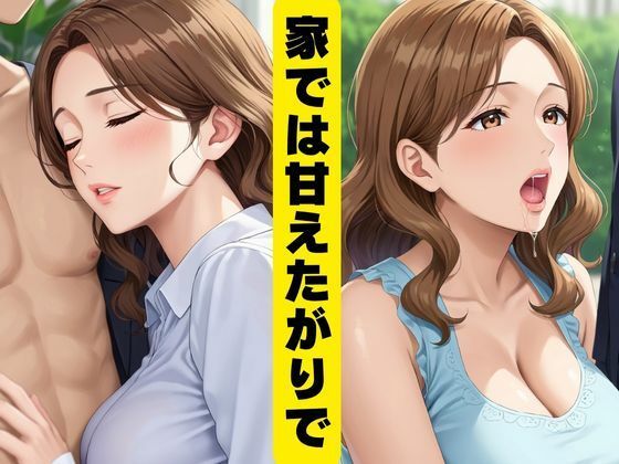 サンプル画像2:しごでき上司の夜のご奉仕(むちころん) [d_684132]