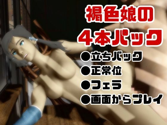 【総集編】レジェンド・オブ・コーラのコーラが登場！画面の向こうから貴方を襲う夢のような脅威の動画4本パック サンプル1