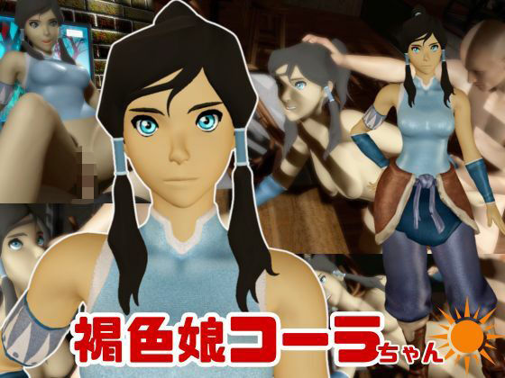 【総集編】レジェンド・オブ・コーラのコーラが登場！画面の向こうから貴方を襲う夢のような脅威の動画4本パック