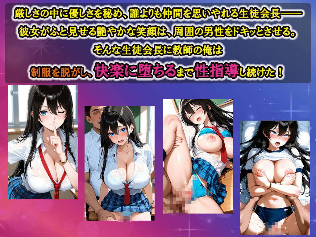 サンプル画像1:メス堕ち〜生徒会長に性指導、教師に肉棒ハメられ乱れまくる(可憐屋) [d_684173]
