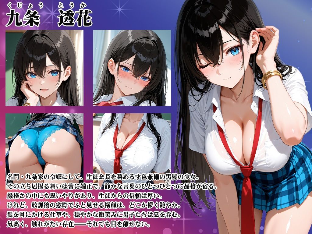 サンプル画像2:メス堕ち〜生徒会長に性指導、教師に肉棒ハメられ乱れまくる(可憐屋) [d_684173]