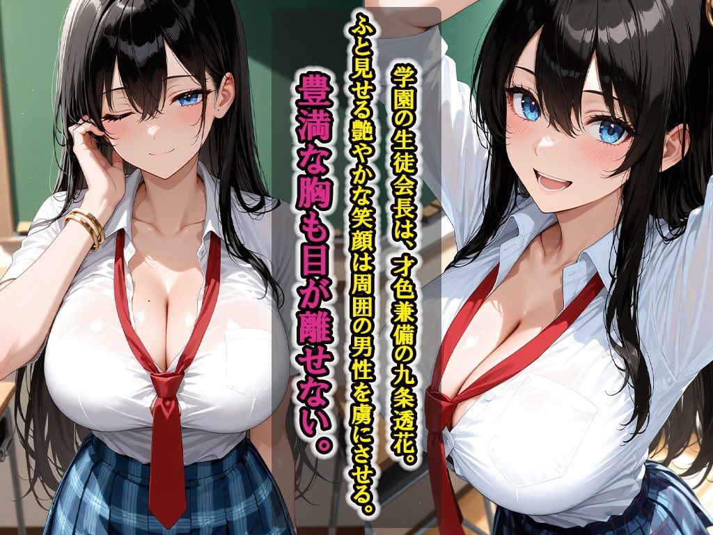 サンプル画像3:メス堕ち〜生徒会長に性指導、教師に肉棒ハメられ乱れまくる(可憐屋) [d_684173]