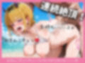 めむちょと中出し三昧！真夏のビキニ楽園！