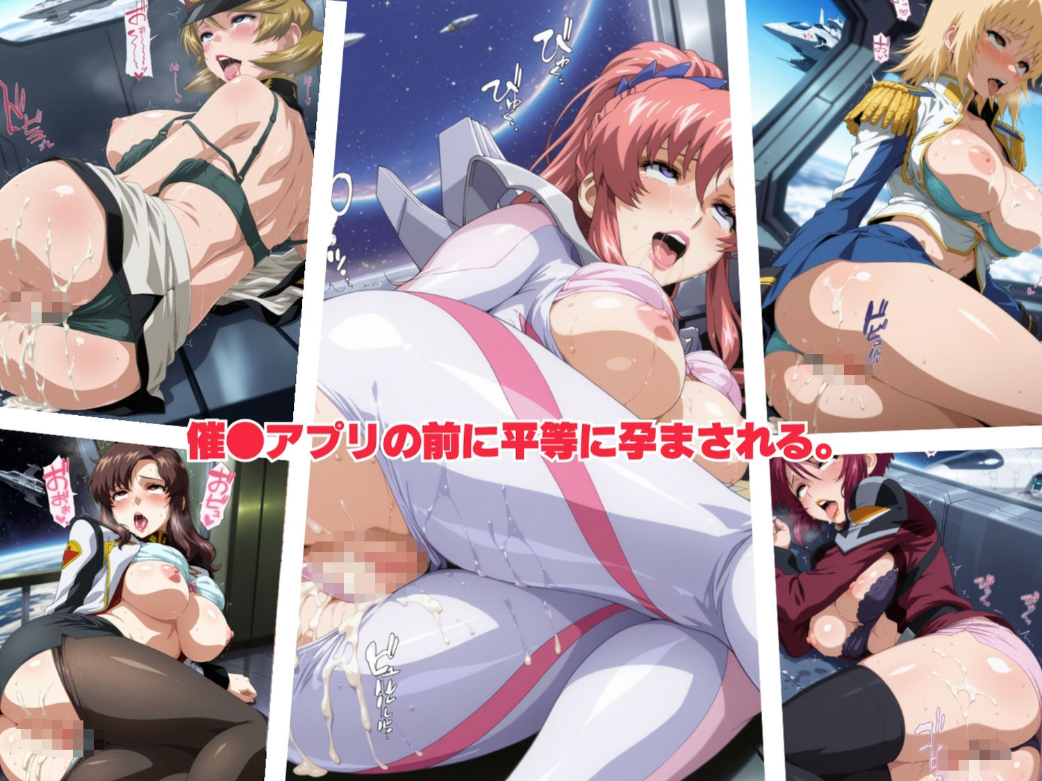 サンプル画像2:【寝取られ】宇宙を彷徨う性奴●たち  〜宇宙の果てで、平和を願った天使が肉便器と化す〜(種付けハーレム王国) [d_684195]