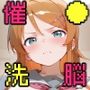 催○洗脳言いなり肉便器 妹の友達