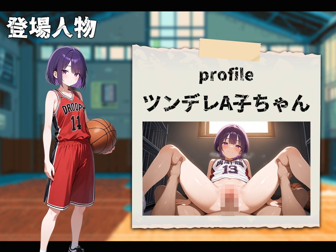 サンプル画像4:【音声付】ムフフな放課後〜バスケ部編〜(鳥井ぬい) [d_684225]