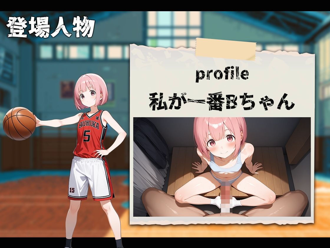 サンプル画像5:【音声付】ムフフな放課後〜バスケ部編〜(鳥井ぬい) [d_684225]