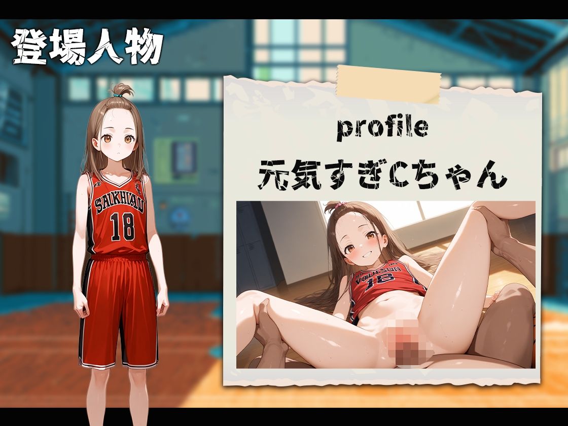 サンプル画像6:【音声付】ムフフな放課後〜バスケ部編〜(鳥井ぬい) [d_684225]