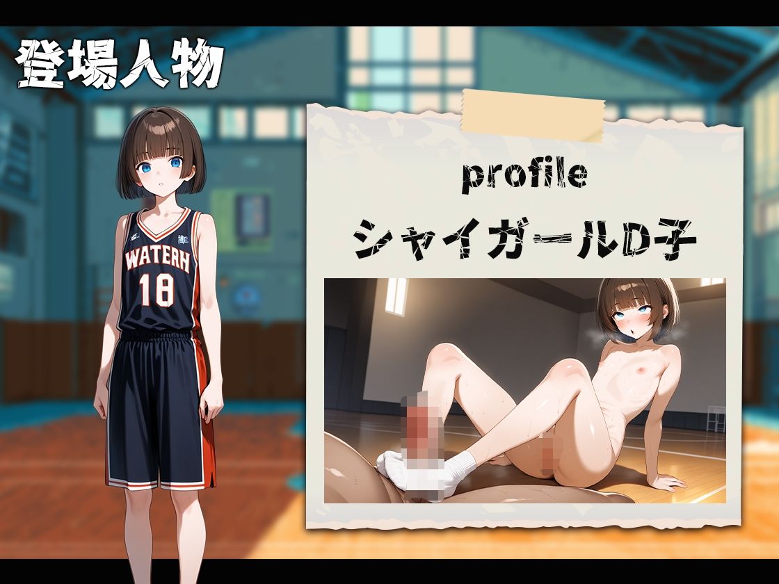 【音声付】ムフフな放課後〜バスケ部編〜 画像7