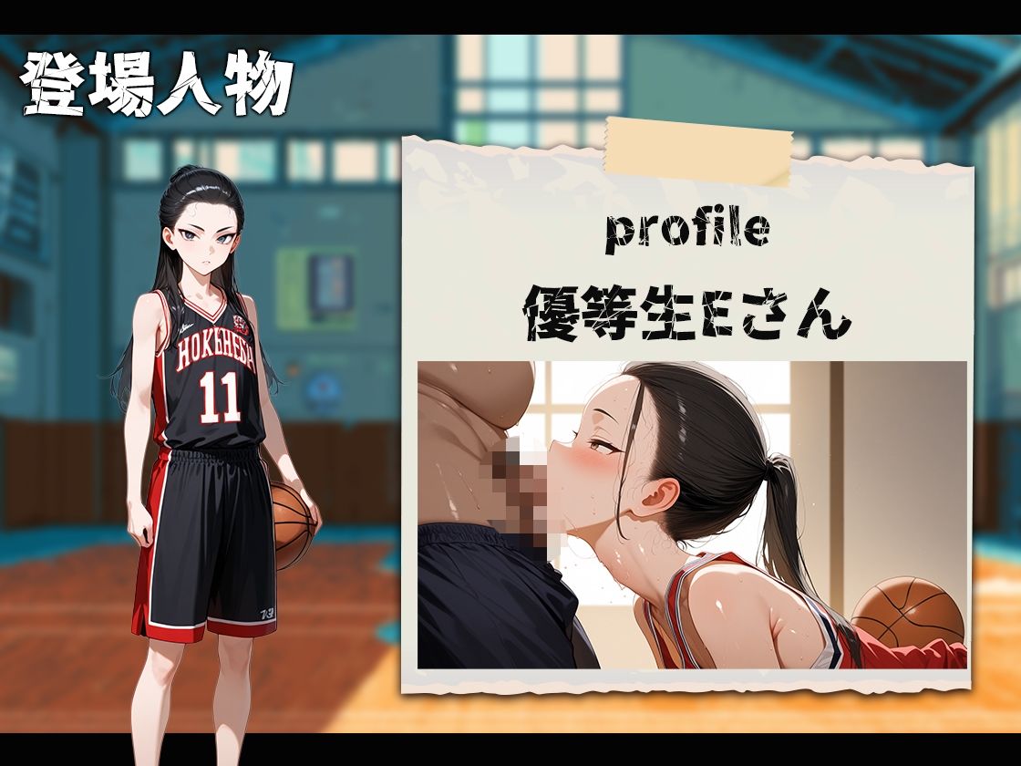 【音声付】ムフフな放課後〜バスケ部編〜 画像8