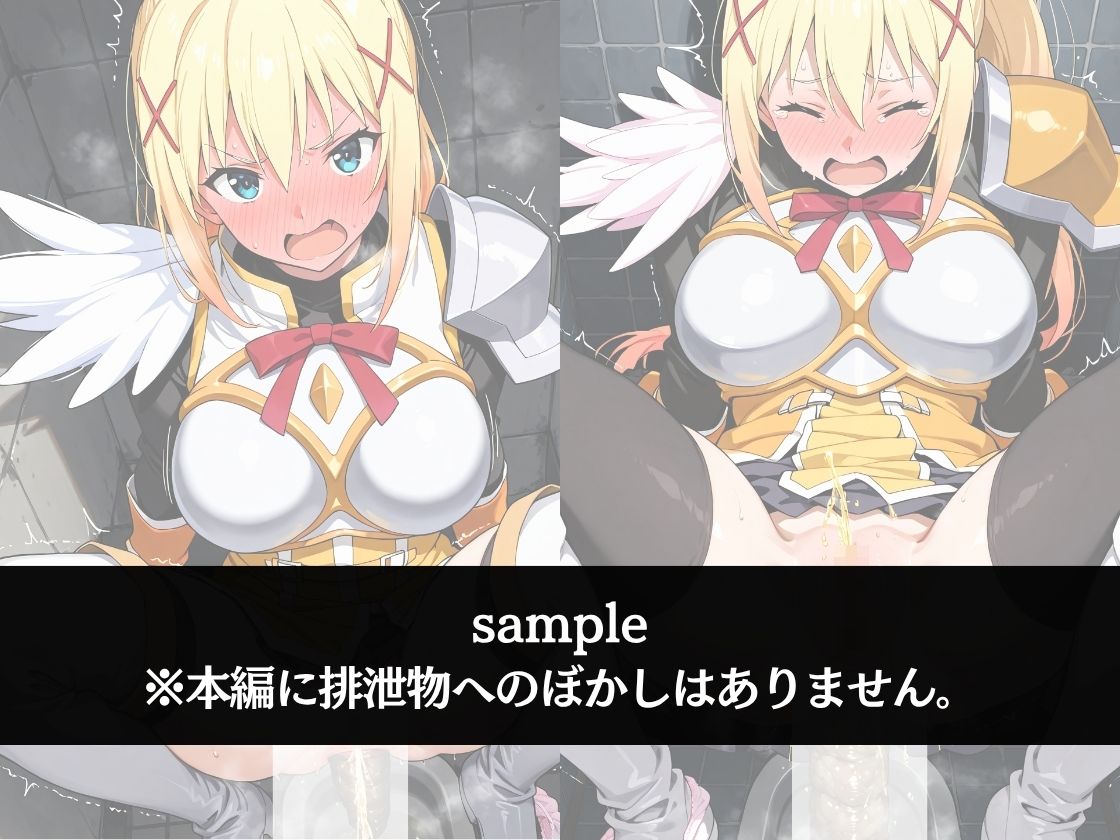 サンプル画像1:極太ウンコトイレ乱入〜絶対に見られたくない姿〜ダ〇ネス(極太黄金堂) [d_684241]